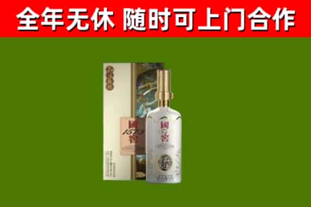 魏县回收国窖1573价格