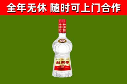 魏县回收剑南春