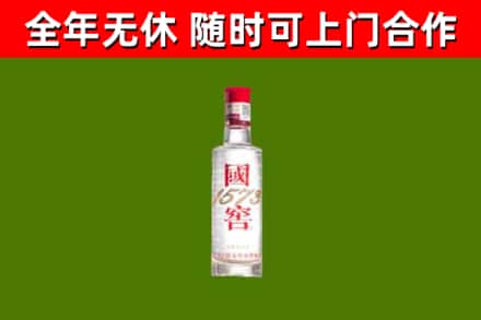 魏县回收国窖1573