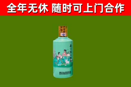 魏县回收节气茅台酒