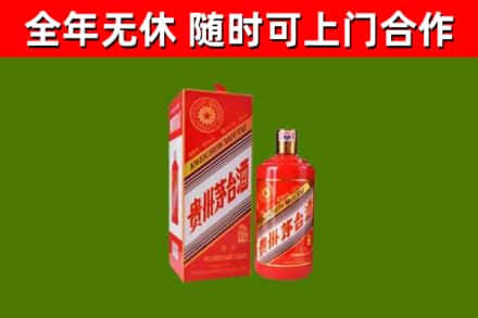 魏县回收生肖茅台酒