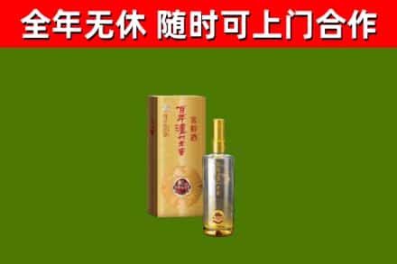 魏县烟酒回收百年泸州.jpg