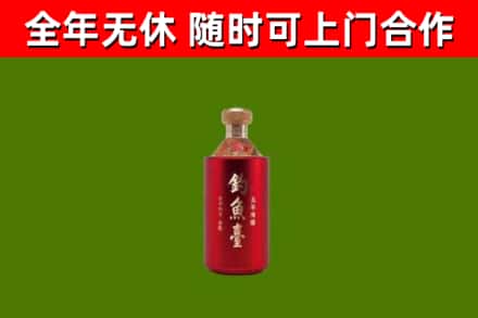 魏县烟酒回收钓鱼台.jpg