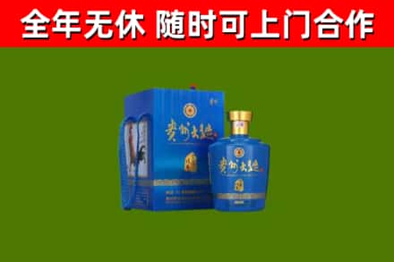 魏县回收贵州大曲