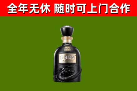 魏县回收古井贡酒