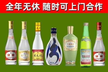 魏县回收老汾酒