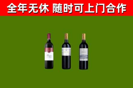 魏县回收拉菲红酒